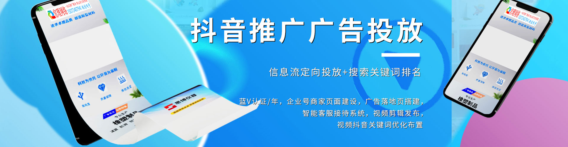 延川信息流运营